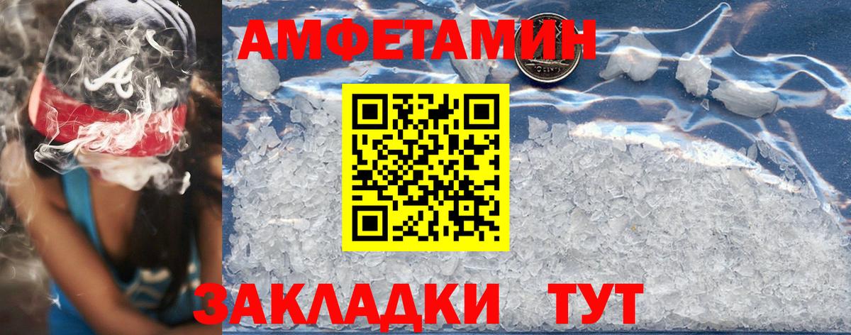 Амфетамин Розовый  Amphetamine  Гулькевичи  Амфетамин  Вход с VPN 