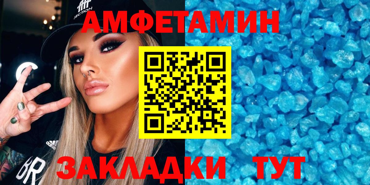 АМФЕТАМИН VHQ Гулькевичи
