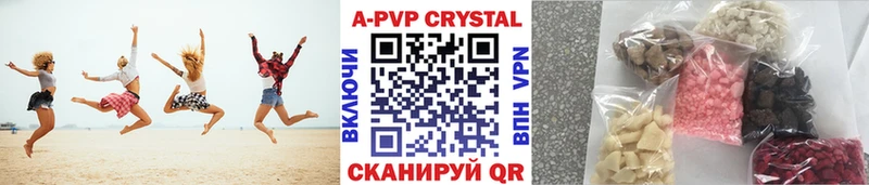 где купить   Гулькевичи  APVP СК КРИС 