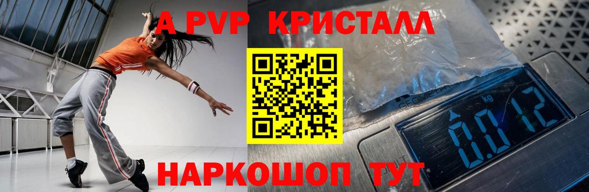 Альфа ПВП Соль Гулькевичи
