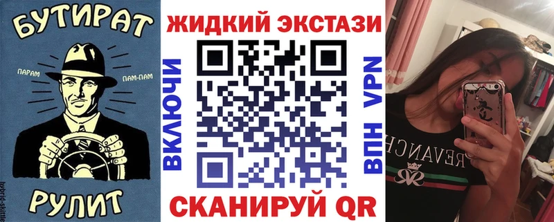Бутират оксибутират  купить наркоту  Гулькевичи 