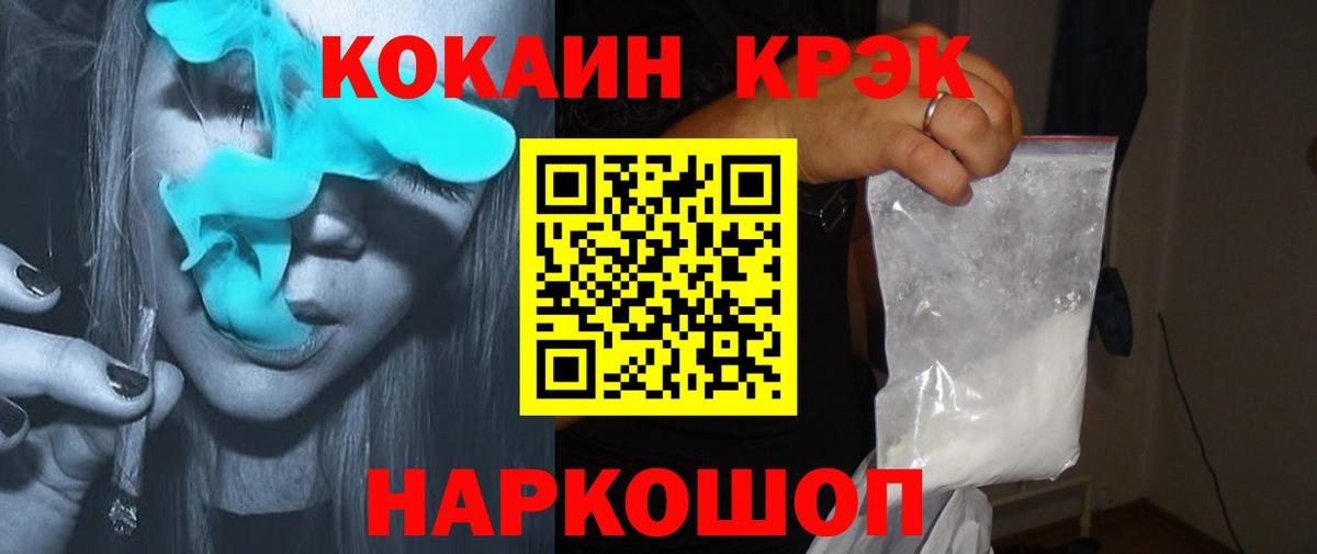 COCAIN Columbia Гулькевичи