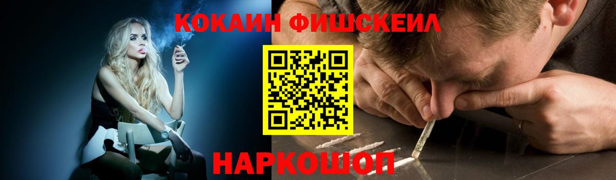 Гулькевичи  Кокаин Columbia  Кокаин VHQ  Вход с VPN 