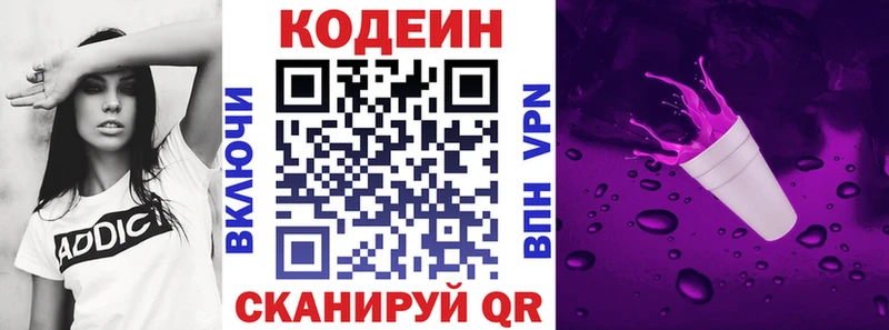 где купить наркотик  Гулькевичи  Codein напиток Lean (лин) 