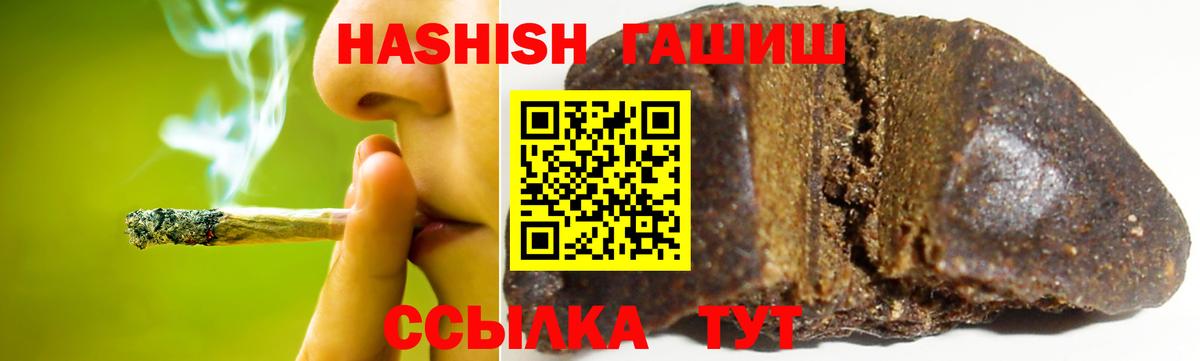 где найти   ГАШИШ Premium  Вход с VPN  Гашиш AMNESIA HAZE  Гулькевичи 