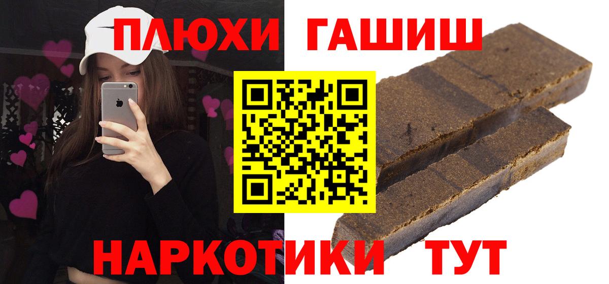 ГАШ hashish Гулькевичи