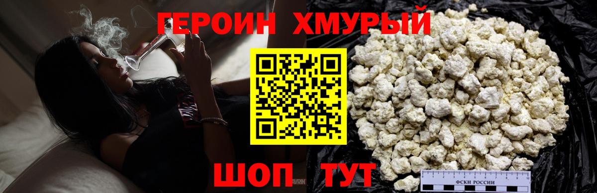 ГЕРОИН белый  Героин  Гулькевичи  Вход с VPN 