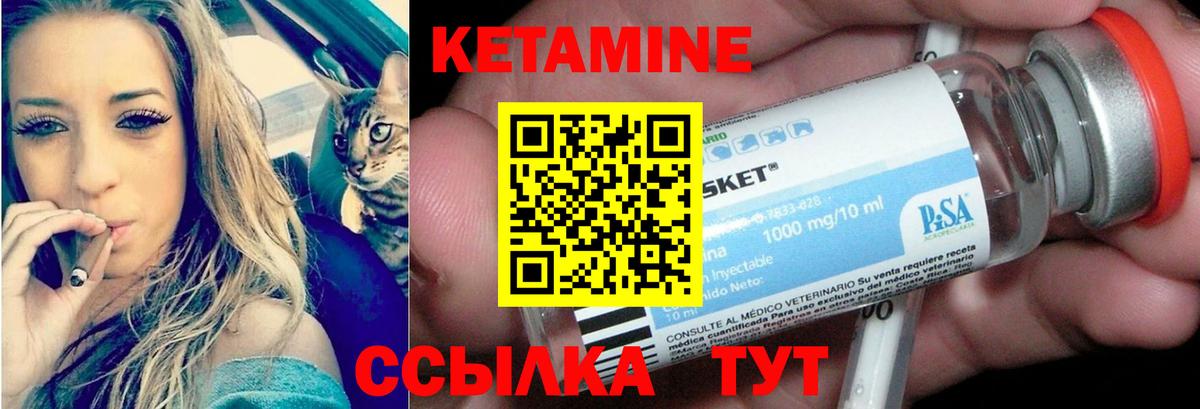 Кетамин ketamine  кракен сайт  Гулькевичи  Вход с VPN 