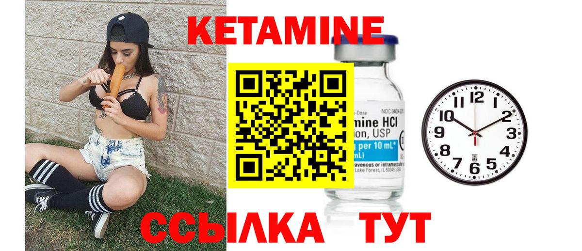 Кетамин ketamine Гулькевичи