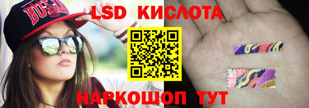 Лсд 25 экстази  LSD-25 экстази кислота  Гулькевичи  Вход с VPN  Лсд 25 экстази кислота 