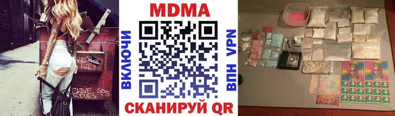 МДМА кристаллы ссылка на мегу как войти Гулькевичи