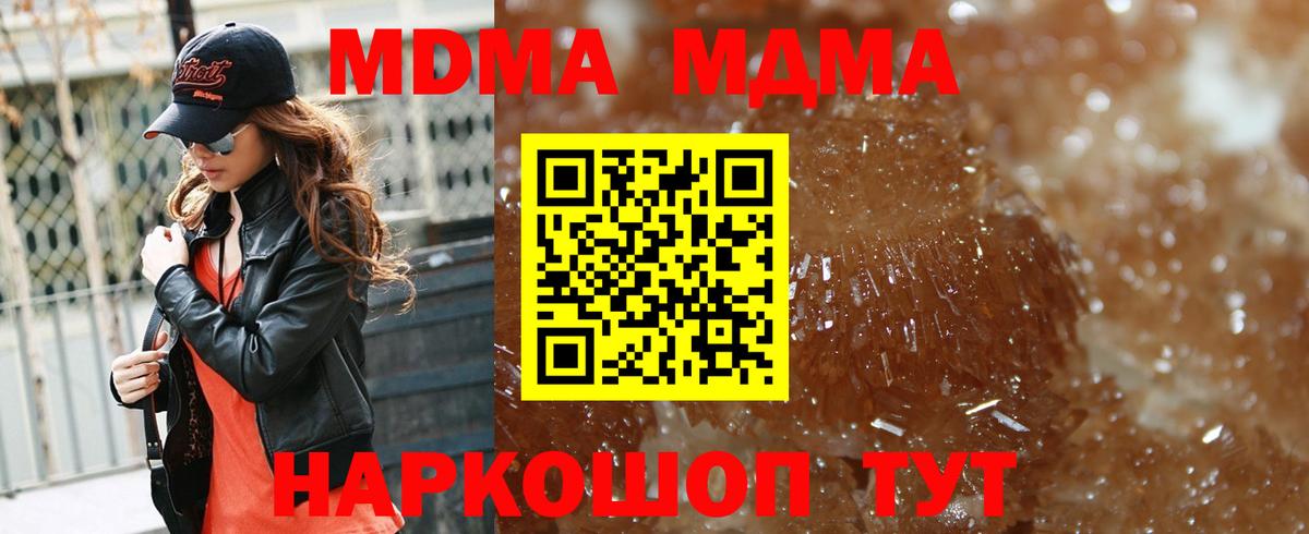 МДМА VHQ Гулькевичи