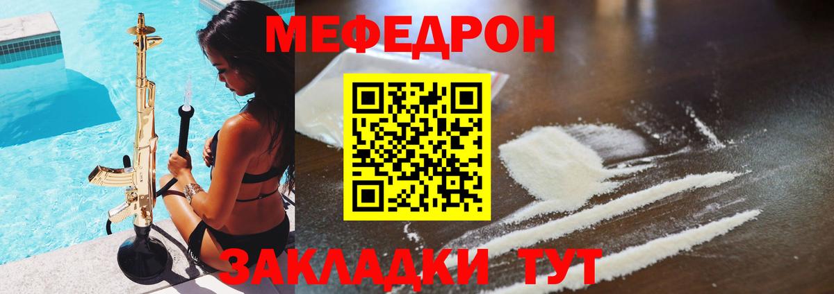 Гулькевичи  МЯУ-МЯУ mephedrone  Вход с VPN  Мефедрон  МЯУ-МЯУ кристаллы 