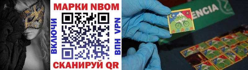 дарнет шоп  Гулькевичи  Марки N-bome 1,5мг 