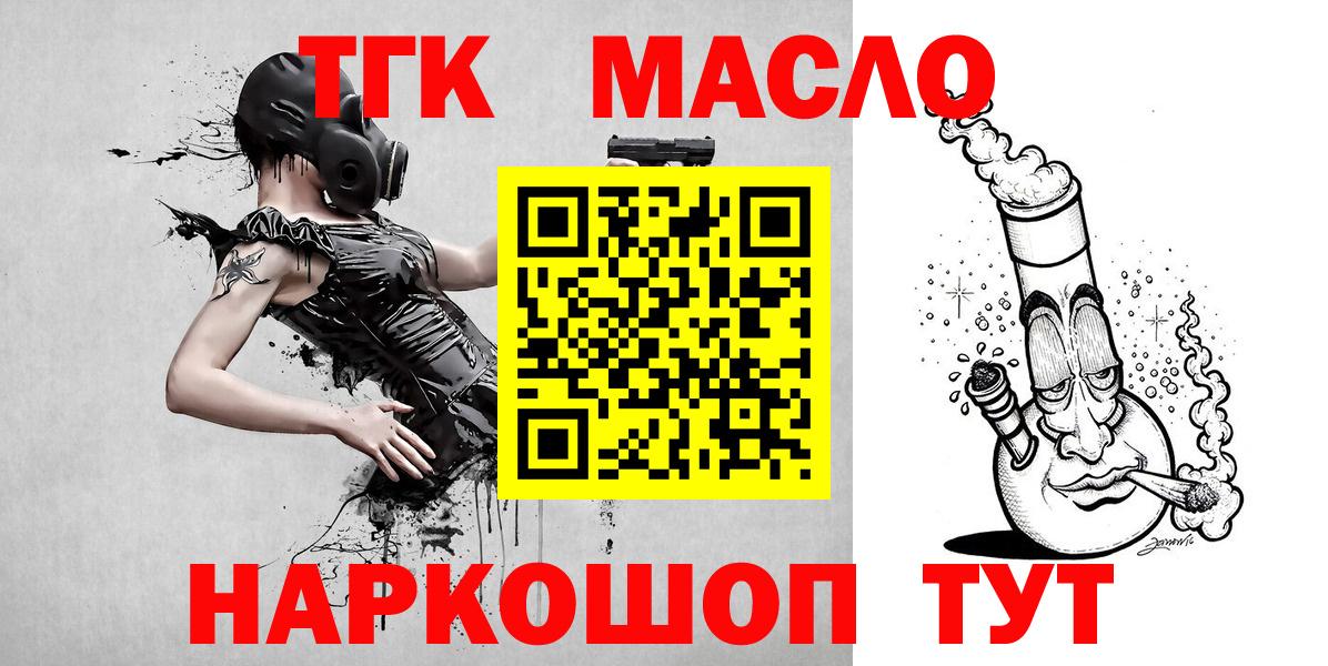Дистиллят ТГК Wax  Вход с VPN  МЕГА как войти  Гулькевичи 