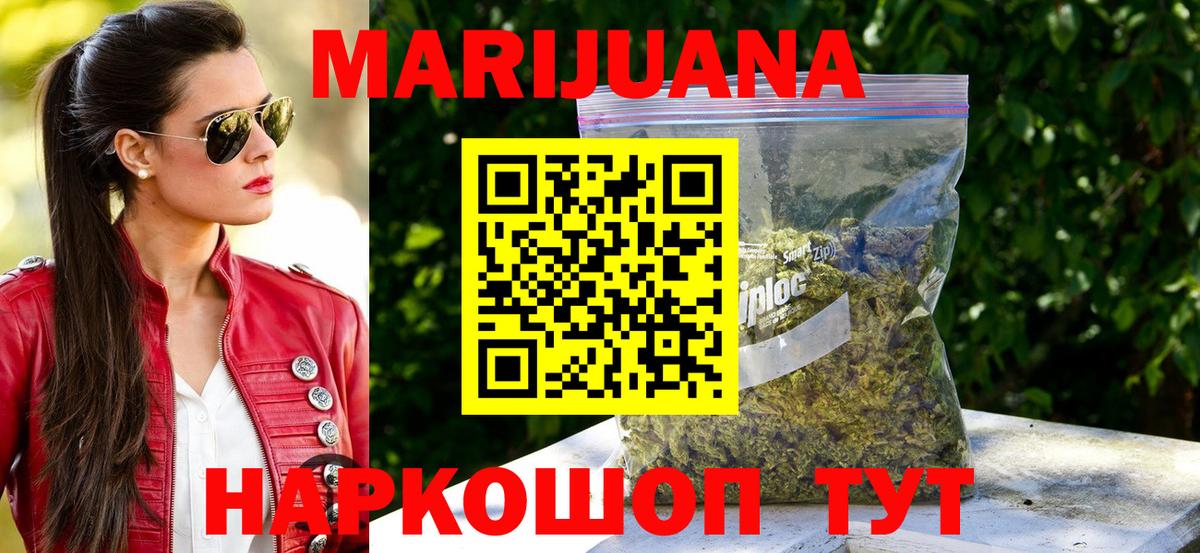 Каннабис марихуана  Вход с VPN  Бошки Шишки сатива  Каннабис конопля  Гулькевичи 